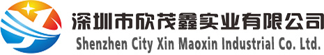 欣茂鑫實業(yè)有限公司