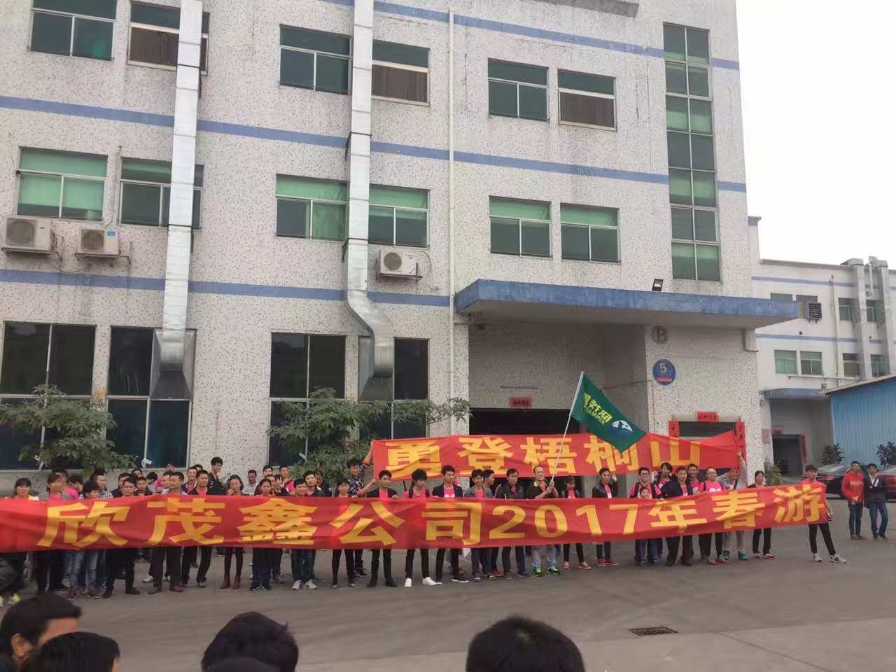登梧桐山
